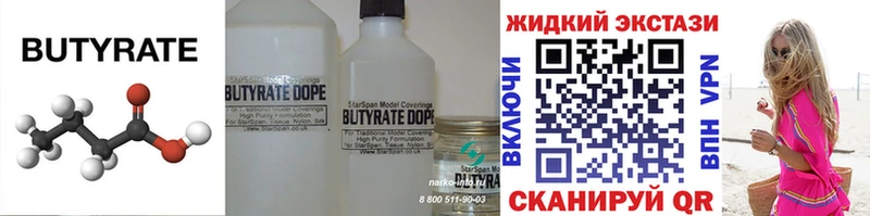 закладка Усинск darknet как зайти БУТИРАТ 1.4BDO