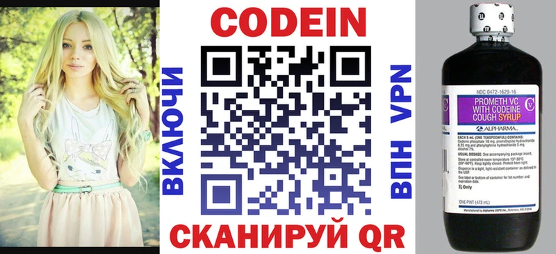 Кодеиновый сироп Lean напиток Lean (лин) как найти Усинск