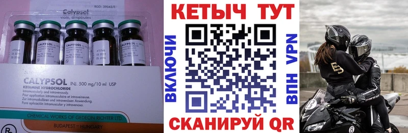 закладка Усинск КЕТАМИН VHQ