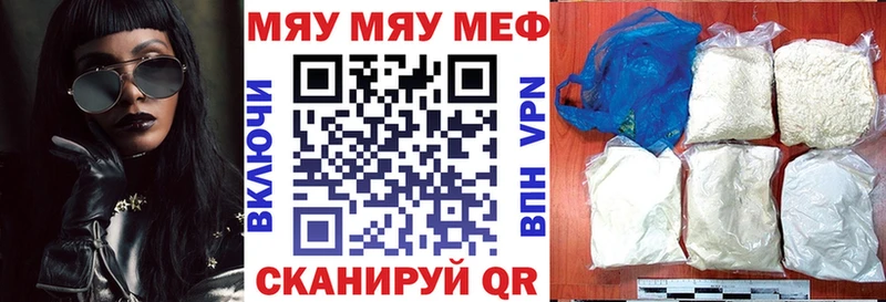 Меф мяу мяу  как найти закладки  мега онион  Усинск 