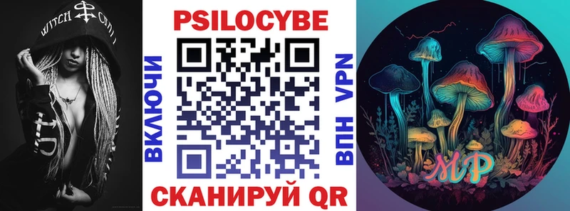 Галлюциногенные грибы Cubensis  Усинск 
